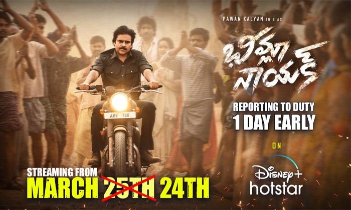  Pawan Bheemla Nayak Streaming One Day Before Due To Rrr Movie, Aha Ott, Bheemla-TeluguStop.com