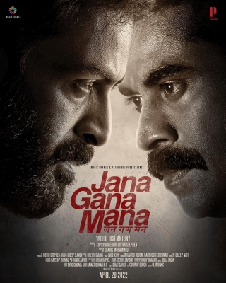  Prithviraj, Suraj-starrer 'jana Gana Mana' To Release On April 28-TeluguStop.com