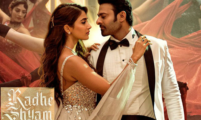  Prabhas Radheshyam Movie Collections, Prabhas, Radheshyam, Pooja Hegdhe, Radha K-TeluguStop.com