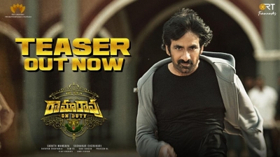  'ramarao On Duty' Teaser Depicts Ravi Teja As A Powerful, Ambidextrous Man-TeluguStop.com