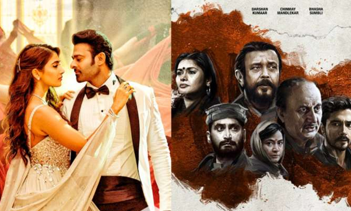  The Kashmir Files Movie Huge Shock To Radhe Shyam Movie Details, Prabhas, The Ka-TeluguStop.com
