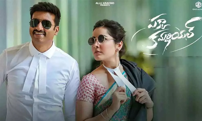 Telugu Chiranjeevi, Gopichand, Heros, Kajal Agarwal, Kiara Advani, Mahesh Babu,