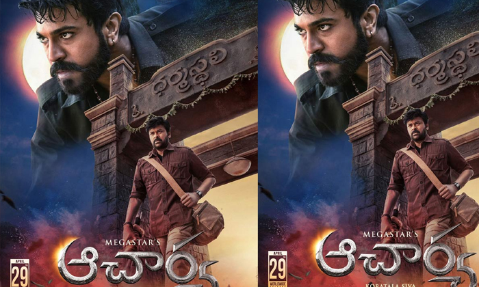 Megastar Chiranjeevi Movie Acharya Trailer Out, Acharya, Kajal Aggarwal, Koratal Megastar Chiranjeevi Movie Acharya Trailer Out, Acharya, Kajal Aggarwal, Koratal-TeluguStop.com