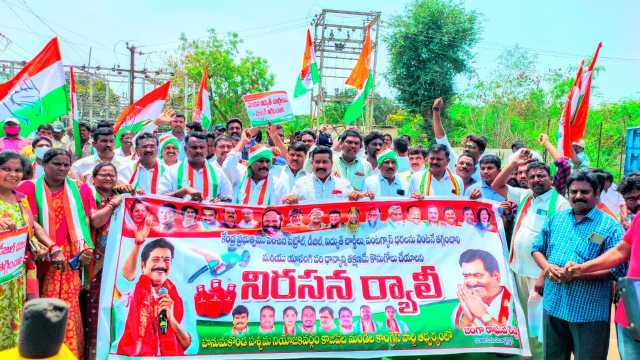  Congress Protests In Western Constituency Against Rising Gas Petrol Prices-TeluguStop.com