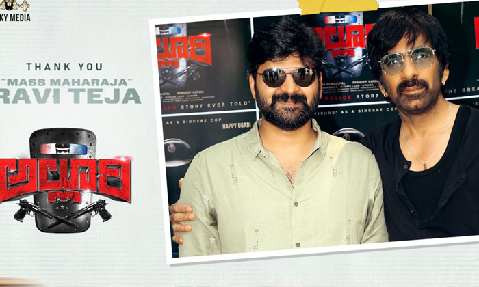  Mass Maharaja Ravi Teja Launch Pre-look Of Sree Vishnu, Pradeep Varma, Lucky Med-TeluguStop.com