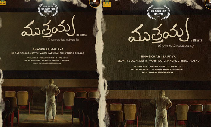  ‘muthayya’ Gets Selected For Uk Asian Film Festival; Kajal Aggarwal Launches-TeluguStop.com