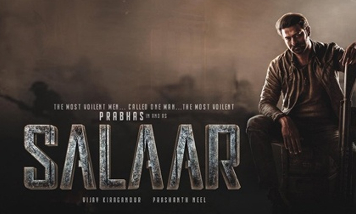  Salaar Movie Latest Update, Prabhas, Salaar Movie, Shruti Haasan, Prashanth Neel-TeluguStop.com