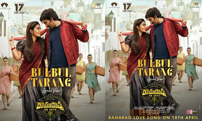  Ramarao On Duty First Single Releases On April 10 Details, Ramarao On Duty, Hero-TeluguStop.com