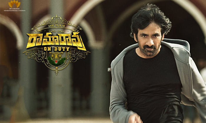 Telugu April, Bul Bul Tarang, Dhamaka, Sharath Mandava, Raviteja, Rajisha, Ramar