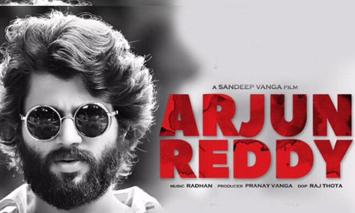 Telugu Arjun Reddy, Arjunreddy, Raw, Sandeepreddy-Movie