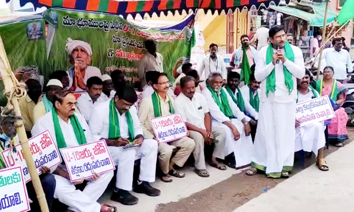  State Telugudesam Farmers Associations Supporting U1 Reserve Zone Farmers Initi-TeluguStop.com