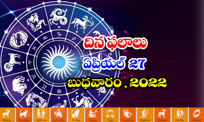  Telugu Daily Astrology Prediction Rasi Phalalu April 27 Tuesday 2022-TeluguStop.com