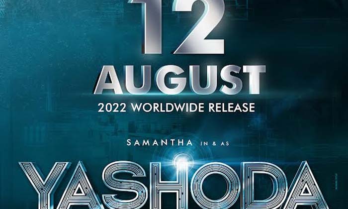  Samantha's Next Under Sridevi Movies, 'yashoda' To Release On August 12th , Sama-TeluguStop.com