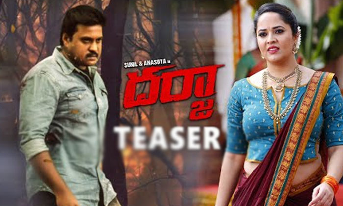 Telugu Allu Aravind, Anasuya, Darja, Jabardasth, Ravi Pidi Pati, Sunil, Tollywoo