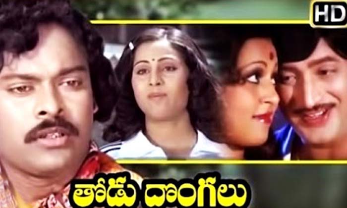 Telugu Chiranjeevi, Kaidi, Kotta Alludu, Krishna, Multi Starrer, Sneham Kosam, T