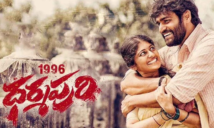 Telugu Dharmapuri, Jagath, Gagan Vihari, Aparna Devi, Bhaskaryadav, Sekhar Maste