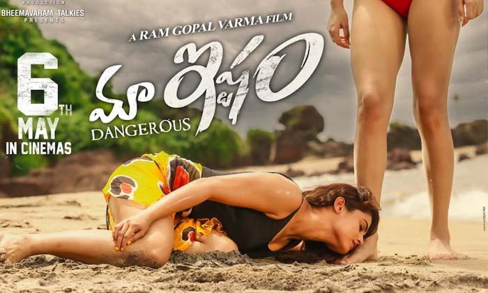 మా ఇష్టం May 6 న విడుదల మా ఇష్టం May 6 న విడుదల-TeluguStop.com