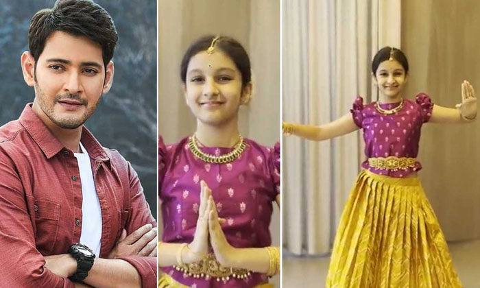  Mahesh Babu Shares Daughter Sitara's First Kuchipudi Dance Video, Happy Sri Rama-TeluguStop.com