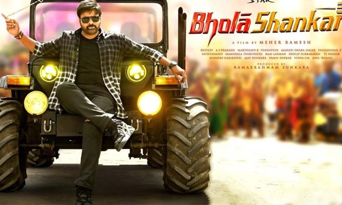 Telugu Acharya, Bhola Shankar, Bhoomika, Chiranjeevi, Meher Ramesh, Khushi, Pawa