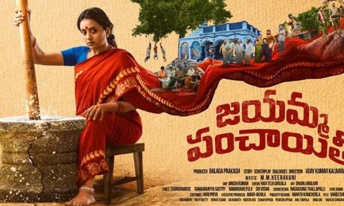 Telugu Anchor Suma, Pawan Kalyan, Tollywood, Trailer, Vijaykumar-Movie Telugu Anchor Suma, Pawan Kalyan, Tollywood, Trailer, Vijaykumar-Movie