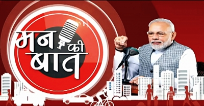  Pm Modi Invites Ideas For 'mann Ki Baat'-TeluguStop.com