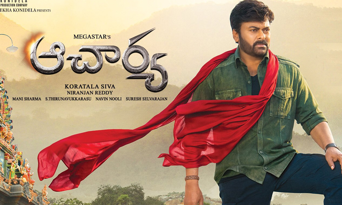  Ram Charan And Chiranjeevi Acharya Movie Hindi News , Chirenjeevi, Flim News, Ka-TeluguStop.com