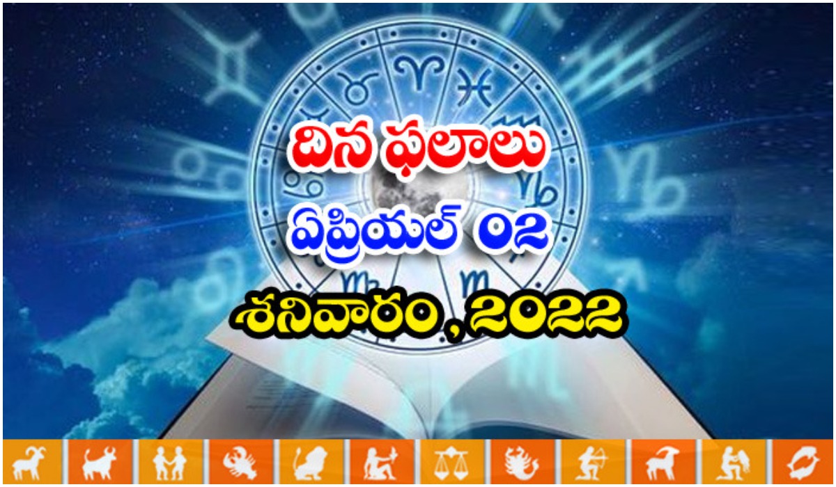  Telugu Daily Astrology Prediction Rasi Phalalu April 2 Saturday 2022-TeluguStop.com