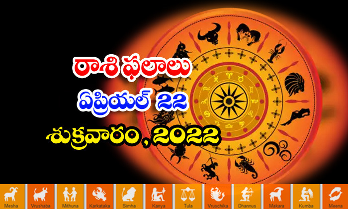  Telugu Daily Astrology Prediction Rasi Phalalu April 22 Friday 2022-TeluguStop.com