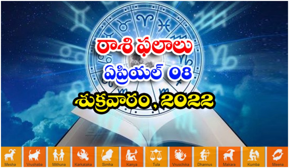  Telugu Daily Astrology Prediction Rasi Phalalu April 8 Friday 2022-TeluguStop.com