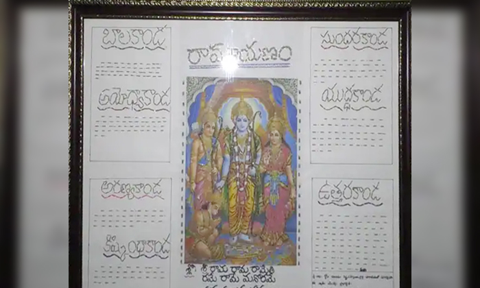 Telugu Gollapalem, Ramayana, Ramayanam, Vijayawada, Latest-General-Telugu