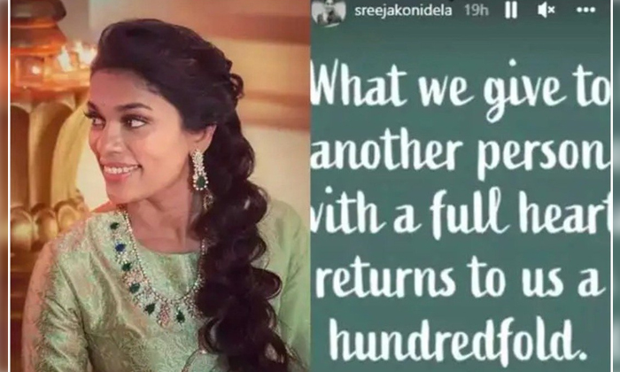 What We Give To Others Comes Hundred Times Back Srija Konidela Post Viral Detail What We Give To Others Comes Hundred Times Back Srija Konidela Post Viral Detail-TeluguStop.com