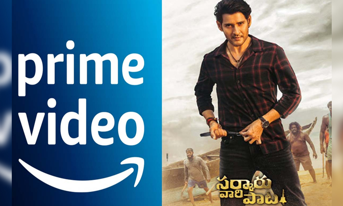  Amazon Prime Video Buy Sarkaru Vaari Pata Digital Rights Details, Mahesh Babu, S-TeluguStop.com