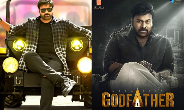 Telugu Acharya, Bhola Shankar, Chiranjeevi, God, Venky Kudumula-Movie