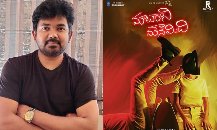  Dampudu Lakshmi Lyrical Song From Matarani Mounamidi Movie Details,dampudu Laksh-TeluguStop.com