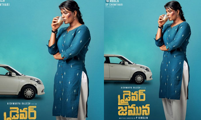  Star Producer Dil Raju Launched First Look Of Aishwarya Rajesh’s Driver Jamuna-TeluguStop.com