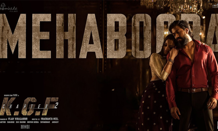  Kgf 2 మెహబూబా ఫుల్ సాంగ్ వచ్చేసి�-TeluguStop.com