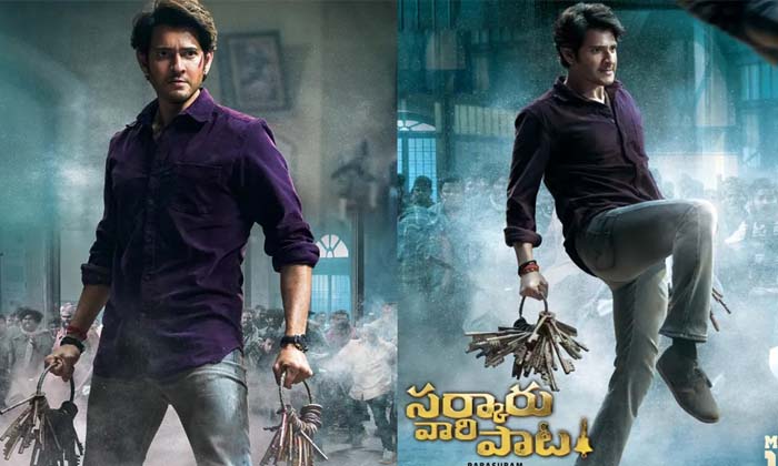 Telugu Kirti Suresh, Mahesh Babu, Maheshbabu, Mimicry, Pre, Parashuram, Sarkaruv