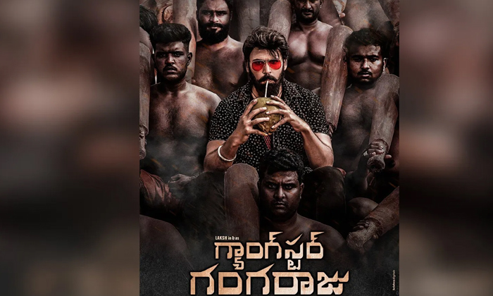  Laksh’s ‘gangster Gangaraju’ Grand Release On June 24th-TeluguStop.com