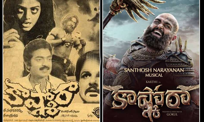 Chinababu, Karthi, Karthi Telugu, Kashmora, Malligadu, Nayantara, Pawan Kalyan,