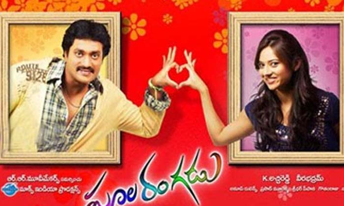 Telugu Andala Ramu, Sunil, Maryadaramanna, Poolarangadu, Puspa, Sunil Career, Tollywood-Telugu Stop Exclusive Top Stories