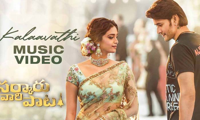  Mahesh Babu On Sarkaru Vaari Paata , Mahesh Babu , Sarkaru Vaari Paata , Parashu-TeluguStop.com