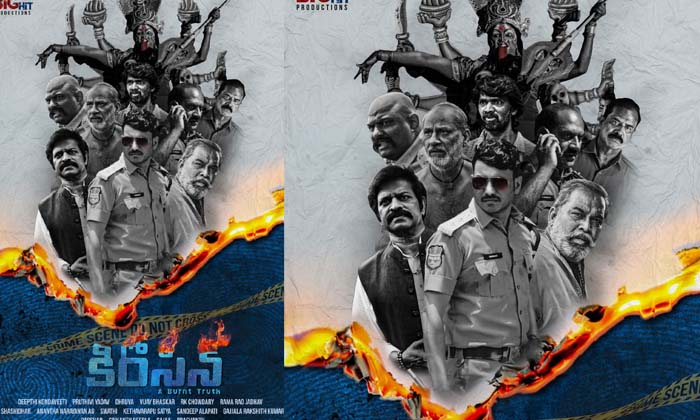  Unique Crime Thriller Kerosene Releasing In Theatres On June 17th , Dhruva, Pree-TeluguStop.com