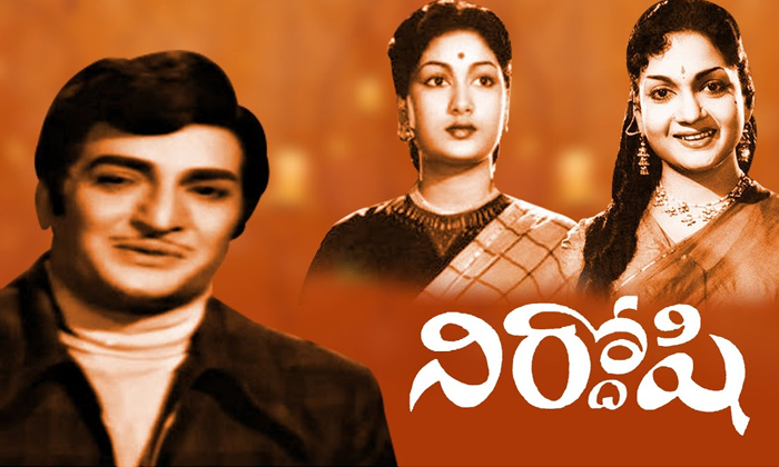  Unknown Facts About Krishna And Ntr Nirdoshi Iddaru Monagallu Movies Details, Se-TeluguStop.com