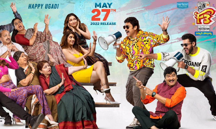 Telugu Anil Ravipudi, Usa Box, Varun Tej, Venkatesh-Movie
