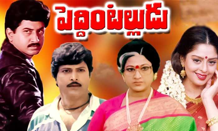 Telugu Shatabdam, Suman, Nagma, Krishnam Raju, Nayudugari, Peddinti Alludu-Movie