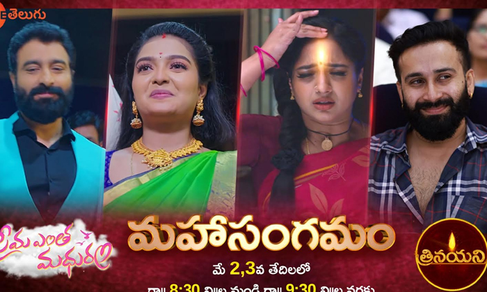 Trinayani telugu best sale serial today episode