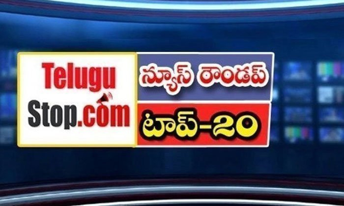  Telangana Headlines, News Roundup, Top20news, Telugu News Headlines, Todays Gold-TeluguStop.com