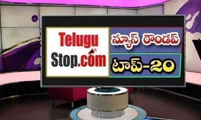  Telangana Headlines, News Roundup, Top20news, Telugu News Headlines, Todays Gold-TeluguStop.com