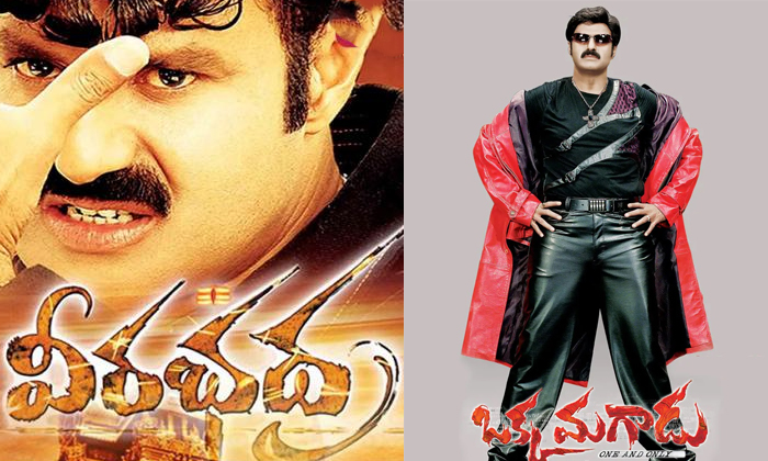 Telugu Allari Pidugu, Balakrishna, Boyapati Shrinu, Flops, Mahaarathi, Mithrudu,