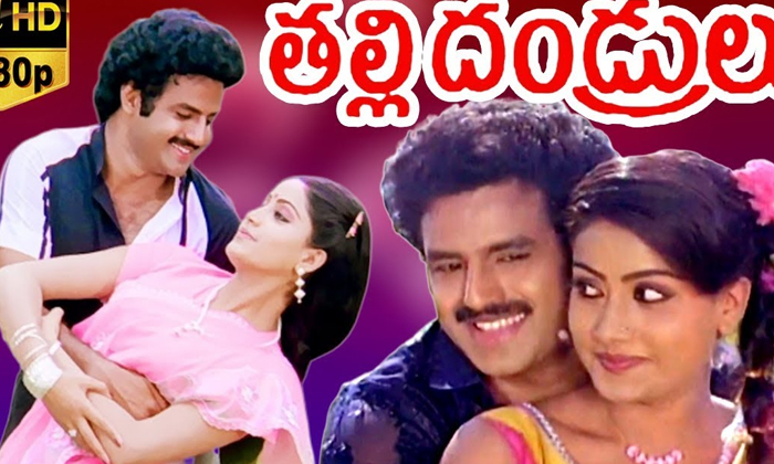 Telugu Akhanda, Balakrishna, Shobhan Babu, Tallidandrulu-Movie